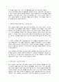 여성 문제를 단순화시키면 성과 노동의 문제로 요약할 수 있다 우리 사회에서 아직도 해결되지 않고 있는 성에 따른 노동의 문제 이슈를 선정하여 그것의 해결 방법 제시 3페이지