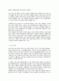 여성 문제를 단순화시키면 성과 노동의 문제로 요약할 수 있다 우리 사회에서 아직도 해결되지 않고 있는 성에 따른 노동의 문제 이슈를 선정하여 그것의 해결 방법 제시 4페이지