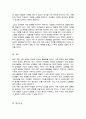 여성 문제를 단순화시키면 성과 노동의 문제로 요약할 수 있다 우리 사회에서 아직도 해결되지 않고 있는 성에 따른 노동의 문제 이슈를 선정하여 그것의 해결 방법 제시 5페이지