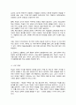 학교체계의 특성과 학교체계의 기능을 설명하고 학교의 기능이 제대로 이루어지기 위한 조건과 이에 대한 본인의 생각을 구체적으로 논하시오 4페이지