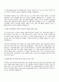 HK연우 생산계획 자기소개서 2페이지