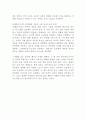 [사회문제론] 경계를 넘는 공동체 베이징 저장촌 생활사, 샹바오. 독후감 3페이지