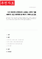 살아가면서 자신이 부모 혹은 자녀와의 관계에서 겪은 스트레스 상황 이를 극복 위해 어떠한 대처행동 택했는지 이러한 자신의 경험과 특수아 가족의 삶을 연결 1페이지