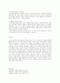 자원봉사론_자원봉사자들의 지속적인 참여를 위한 동기부여 5페이지