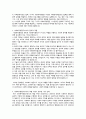 사회복지행정론_사회복지행정을 미시적으로 4페이지