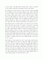 실어증의 개념을 기술하고, 실어증의 특성을 8가지 분류체계에 따라 구분하여 비교 설명하세요. 6페이지