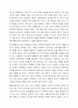 지적장애 아동의 통합교육 목적 및 필요성을 설명하고, 지적장애 아동의 바람직한 통합교육 협력방법에 대하여 기술하시오. 5페이지