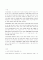 직접 경험했던 자원봉사활동 사례를 소개하고 자원봉사활동을 활성화할 수 있는 방안은 무엇이라고 생각하는지 기술하시오. 경험했던 자원봉사활동이 없다면 방송이나 신문 등에서 소개되었던 자원봉사활동 사례를 활용하여 기술하시오. 2페이지