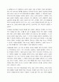 직접 경험했던 자원봉사활동 사례를 소개하고 자원봉사활동을 활성화할 수 있는 방안은 무엇이라고 생각하는지 기술하시오. 경험했던 자원봉사활동이 없다면 방송이나 신문 등에서 소개되었던 자원봉사활동 사례를 활용하여 기술하시오. 3페이지