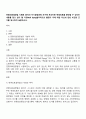 연명의료결정법 시행은 환자의 자기결정권에 근거해 무의미한 연명의료를 중단할 수 있다는 내용을 담고 있다 웰 다잉Well Dying법이라고도 불린다 이에 대한 자신의 찬반 의견과 근거를 제시하여 토론하시오 1페이지