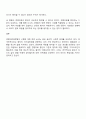연명의료결정법 시행은 환자의 자기결정권에 근거해 무의미한 연명의료를 중단할 수 있다는 내용을 담고 있다 웰 다잉Well Dying법이라고도 불린다 이에 대한 자신의 찬반 의견과 근거를 제시하여 토론하시오 3페이지