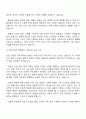 최근 1인 가구의 증가를 비롯해 비혼 공동체 가족 무자녀 가족 등 다양한 가족의 변화가 나타나고 있습니다 매년 세계 최저 출산율을 기록 중인 한국 사회에서 이러한 변화를 가족의 위기라고 생각하는지 아니면 자연스럽게 변화하는 과정이라고 생각하는지 자신의 생각을 토론해봅시다 2페이지