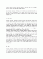 개인상담과 집단상담 및 가족치료의 공통점 차이점을 논하시오 5페이지