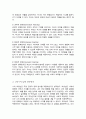 바움린드 4가지 양육방식 나의 부모님 어느 유형 내가 겪은 사례 구체적 내 삶에 미친 영향 3페이지