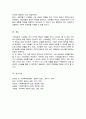 사회보험의 구성원리와 사회보험과 사보험과의 차이점과 유사점을 구체적으로 서술 6페이지