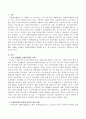 직접 경험했던 자원봉사활동 사례를 소개하고 자원봉사활동을 활성화 할 수 있는 방안은 무엇이라고 생각하는지 기술하시오 2페이지