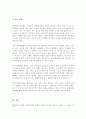 미해결과제에 대해서 간략하게 설명 본인의 경험을 형태주의 상담에 비추어 자신은 어떤 미해결과제가 있었는지 사례를 중심으로 설명 4페이지