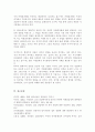 미해결과제에 대해서 간략하게 설명 본인의 경험을 형태주의 상담에 비추어 자신은 어떤 미해결과제가 있었는지 사례를 중심으로 설명 5페이지