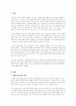 생성형AI의 장점과 단점, 활용 사례 분석 및 발전방향 고찰 2페이지