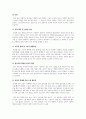 생성형AI의 장점과 단점, 활용 사례 분석 및 발전방향 고찰 5페이지