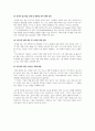 생성형AI의 장점과 단점, 활용 사례 분석 및 발전방향 고찰 9페이지