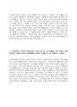 2024년도 한국가스안전공사 청년인턴(체험형) 합격 자기소개서 3페이지