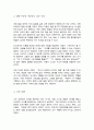 비고츠키의 사회문화적 인지이론을 설명하고 본인이 현장에서 적용하고 싶은 부분이 무엇이며 그 이유에 대해 논하시오 4페이지