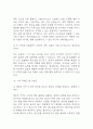 (sk하이닉스 메인트 면접 48문제 면접질문 및 모범답변) sk하이닉스 메인트 생산직 면접기출문제 및 답안 (명확하고 설득력 있는 답변) 5페이지