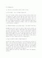 (sk하이닉스 메인트 면접 48문제 면접질문 및 모범답변) sk하이닉스 메인트 생산직 면접기출문제 및 답안 (명확하고 설득력 있는 답변) 7페이지