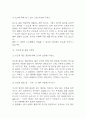 (sk하이닉스 메인트 면접 48문제 면접질문 및 모범답변) sk하이닉스 메인트 생산직 면접기출문제 및 답안 (명확하고 설득력 있는 답변) 8페이지