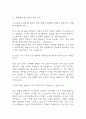 (sk하이닉스 메인트 면접 48문제 면접질문 및 모범답변) sk하이닉스 메인트 생산직 면접기출문제 및 답안 (명확하고 설득력 있는 답변) 11페이지