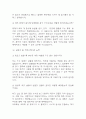 (sk하이닉스 메인트 면접 48문제 면접질문 및 모범답변) sk하이닉스 메인트 생산직 면접기출문제 및 답안 (명확하고 설득력 있는 답변) 12페이지