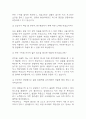 (sk하이닉스 메인트 면접 48문제 면접질문 및 모범답변) sk하이닉스 메인트 생산직 면접기출문제 및 답안 (명확하고 설득력 있는 답변) 14페이지
