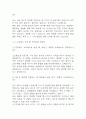 (sk하이닉스 메인트 면접 48문제 면접질문 및 모범답변) sk하이닉스 메인트 생산직 면접기출문제 및 답안 (명확하고 설득력 있는 답변) 16페이지