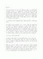 (sk하이닉스 메인트 면접 48문제 면접질문 및 모범답변) sk하이닉스 메인트 생산직 면접기출문제 및 답안 (명확하고 설득력 있는 답변) 17페이지