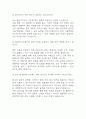 (sk하이닉스 메인트 면접 48문제 면접질문 및 모범답변) sk하이닉스 메인트 생산직 면접기출문제 및 답안 (명확하고 설득력 있는 답변) 18페이지
