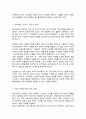 [A+]영국 엘리자베스 빈민법의 역사적 의의와 현대 사회복지에 미친 영향 3페이지