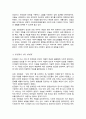 [A+]영국 엘리자베스 빈민법의 역사적 의의와 현대 사회복지에 미친 영향 4페이지