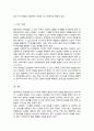 [A+]영국 엘리자베스 빈민법의 역사적 의의와 현대 사회복지에 미친 영향 5페이지