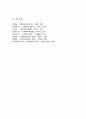 [A+]영국 엘리자베스 빈민법의 역사적 의의와 현대 사회복지에 미친 영향 6페이지