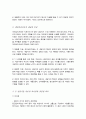 의료사회복지의 실천기술이론 중 집단심리치료와 개인심리치료의 차이점과 장점 및 단점 3페이지