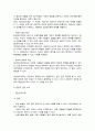 의료사회복지의 실천기술이론 중 집단심리치료와 개인심리치료의 차이점과 장점 및 단점 4페이지