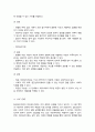 의료사회복지의 실천기술이론 중 집단심리치료와 개인심리치료의 차이점과 장점 및 단점 5페이지