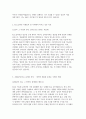 2025  KCC 실리콘 R&D부분 신입사원 채용 자기소개서 3페이지