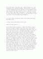 2025  KCC 실리콘 R&D부분 신입사원 채용 자기소개서 4페이지