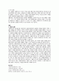 사회복지실천 관계의 의미, 목적과 중요성, 특성을 설명하고, 전문적 관계형성의 요소와 관계형성을 위해 필요한 태도에 대해 서술하시오 4페이지