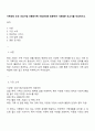 가족센터 또는 건강가정-다문화가족 지원센터에 방문하여 기관방문 보고서를 작성하시오 1페이지