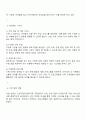 가족센터 또는 건강가정-다문화가족 지원센터에 방문하여 기관방문 보고서를 작성하시오 2페이지