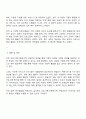 가족센터 또는 건강가정-다문화가족 지원센터에 방문하여 기관방문 보고서를 작성하시오 3페이지