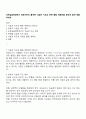 보육실습현장에서 영유아반의 올바른 식습관 지도와 관련 활동 계획안을 형식에 맞게 제출하세요 1페이지